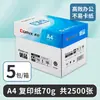 Papel de copia multifuncional Qixin A4 de 70 g, papel de oficina A3 engrosado de 80 g, papel de impresión, papel de borrador en blanco para estudiantes