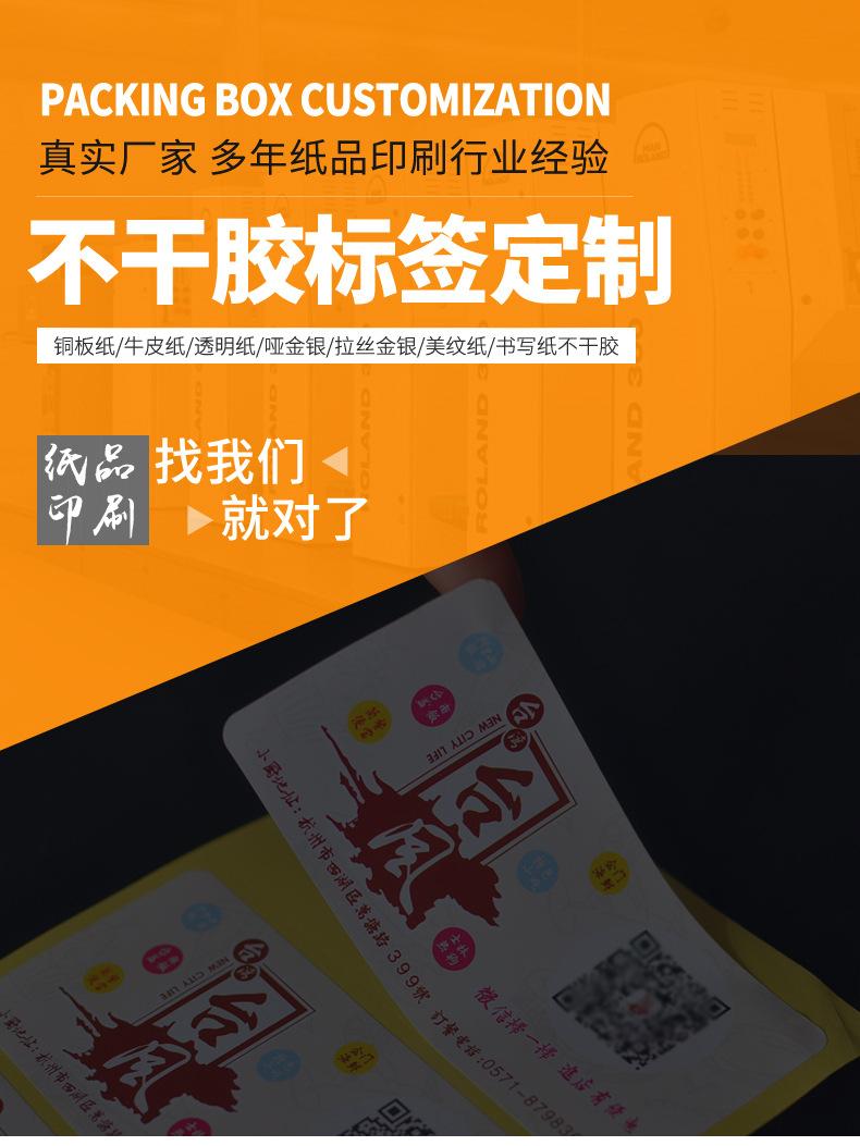 不干胶详情_01.jpg