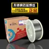Alambre Tubular para Soldadura de Acero Inoxidable Tiantai TFW-308L/309L/316L/347L/321/tfw-2209/2594