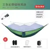 Venta Directa de Fábrica Camping Portátil al Aire Libre Doble Hamaca Engrosada Antivuelco Columpio para Picnic Patio Balcón Hogar