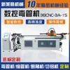 Máquina Plegadora de Tubos CNC Totalmente Automática Personalizada 38Cnc-3A-1S Máquina Plegadora CNC de Metal para Procesamiento de Acero Inoxidable Hidráulico