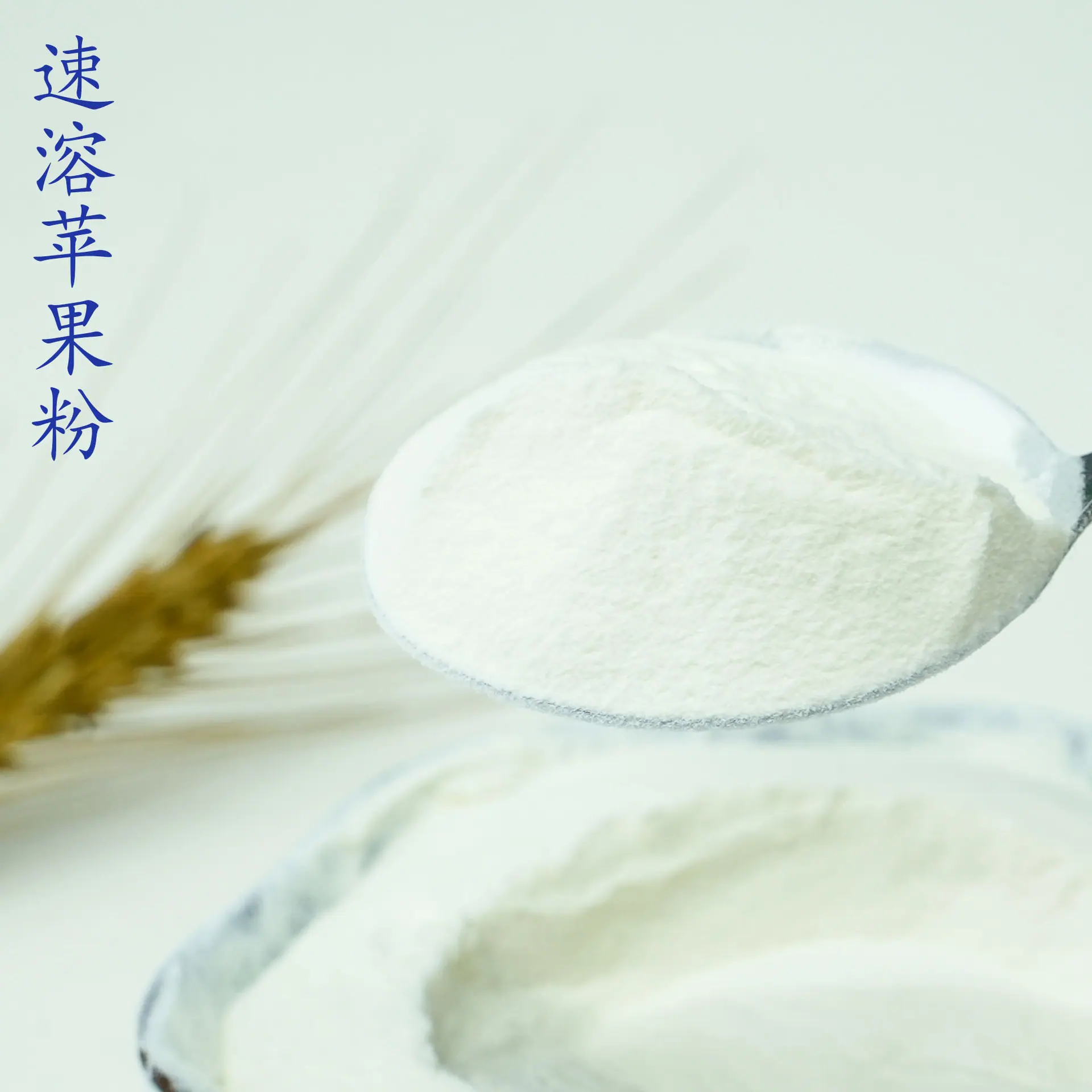苹果粉4.jpg