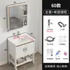 Mueble de baño de aluminio de pie con lavabo integrado, para apartamentos pequeños y balcones sencillos, con lavabo de cerámica integrado.