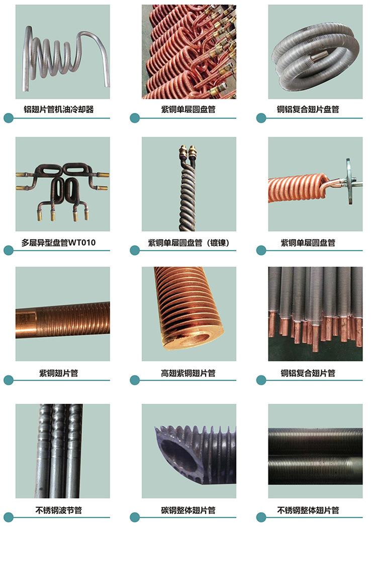 铝翅片管机油冷却器_12.jpg
