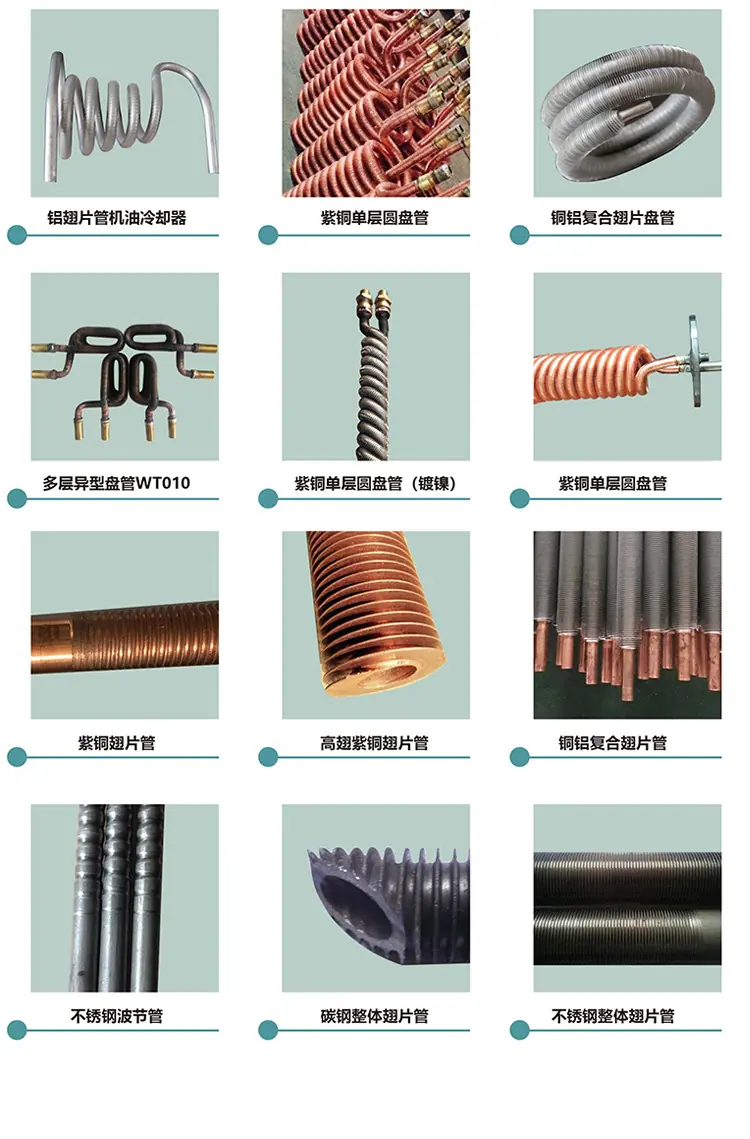 异形紫铜翅片冷却器_13.jpg