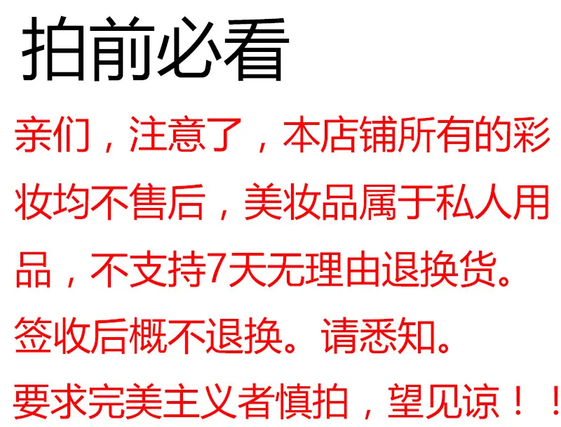 粉底液拍前必看