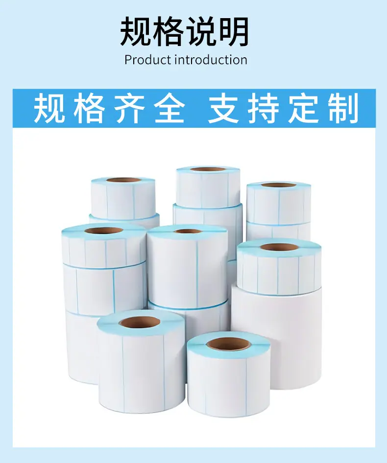 热敏纸详情页_06.jpg
