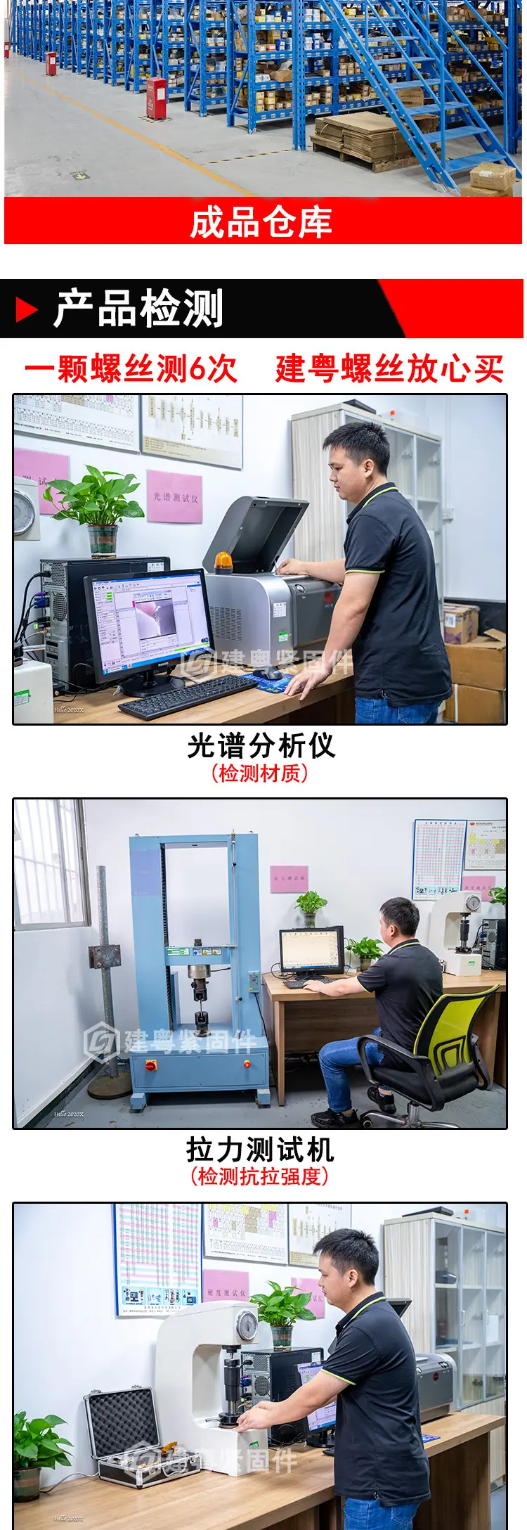 小沉头螺丝建粤详情页_05.jpg