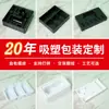 Fabricante de Empaque Blíster de PVC, Bandeja Base Irregular Negra Antiestática Personalizada para Forro de Caja de Plástico de Producto para el Cuidado de la Piel, Prensa de Calor