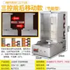Máquina de Kebab Turca Comercial Automática Giratoria Soporte de Carne Brasileño Parrilla Eléctrica Calentada Máquina para Kebab y Bibimbap