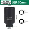 Mangueira Média para Canhão de Ar 3/4 120mm Alongada Espessada Cabeça Pesada para Canhão de Ar 36 Cabeça da Mangueira 38mm Chave Sextavada