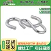 Fabricante de Ganchos en Forma de S de Acero Inoxidable 304 Suministra Ganchos en S Sólidos para Cocina, Ganchos de Cable de Acero para Cadena Metálica