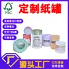 Latas de papel para empaque de té de flores y té de frutas personalizadas, cilindros de papel kraft con ventana transparente, latas de exhibición de té de papel