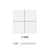 Estilo nórdico Azulejo Plaid 300x600 porcelánico cocina baño azulejo de pared Celebridad de Internet ladrillo pequeño blanco tienda de té con leche Azulejo