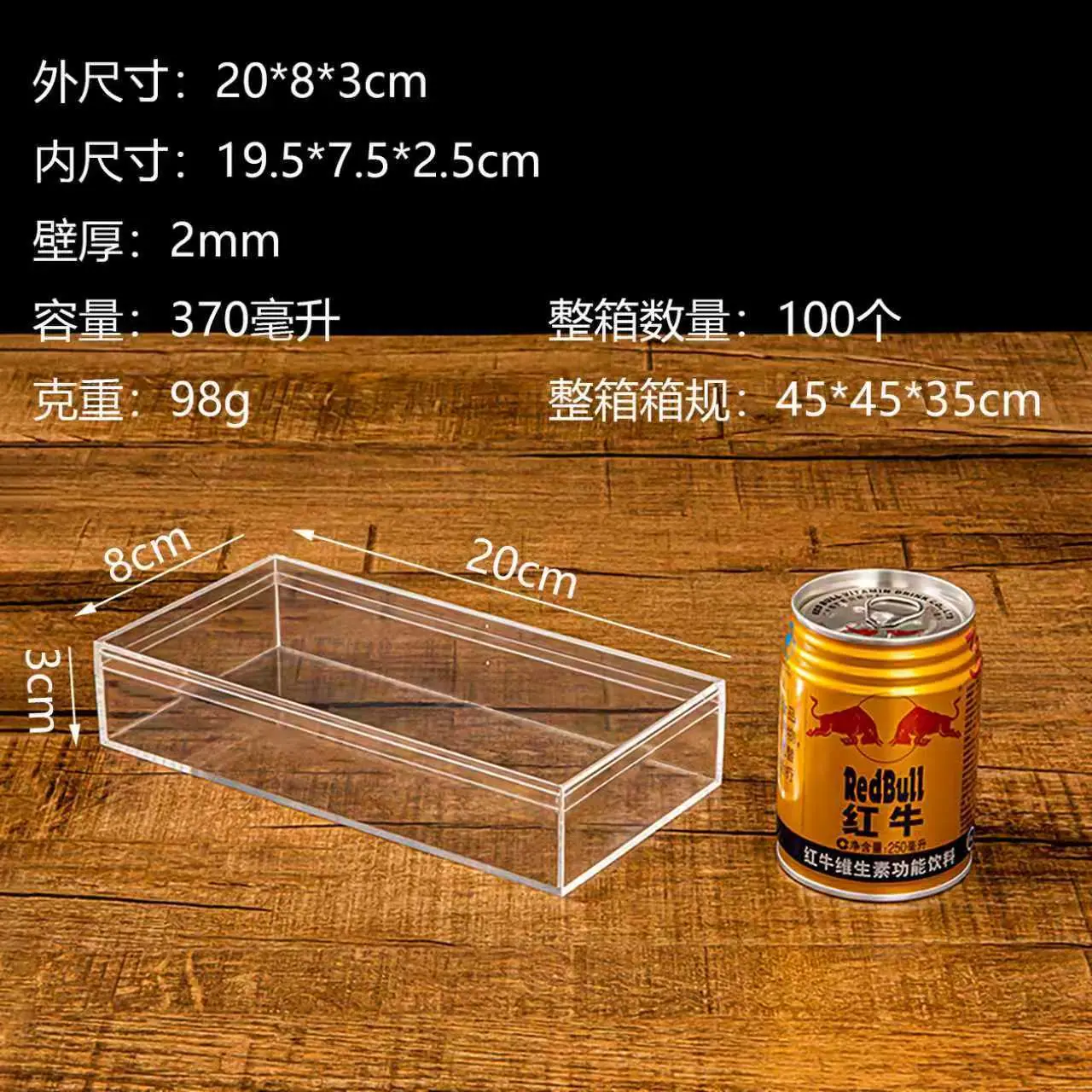 20x8x3cm