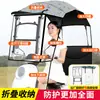 Novo Modelo de Toldo para Veículo Elétrico, Dobrável e Retrátil, À Prova de Vento e Chuva, Protetor Solar para Motos Elétricas, Liberação Rápida, Frete Grátis