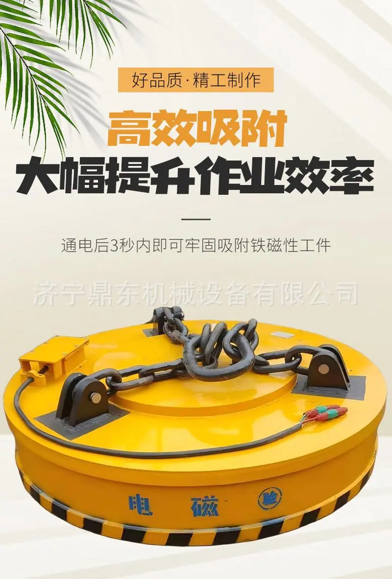电磁吸盘详情页 (1).jpg