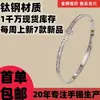 Pulseira de Aço Titânio Não Desbota, Pulseira de Aço Inoxidável Cravejada com Diamantes em Forma de H Transfronteiriça, Pulseira, Pulseira de Joia, Nicho, Luxo Versátil e Acessível
