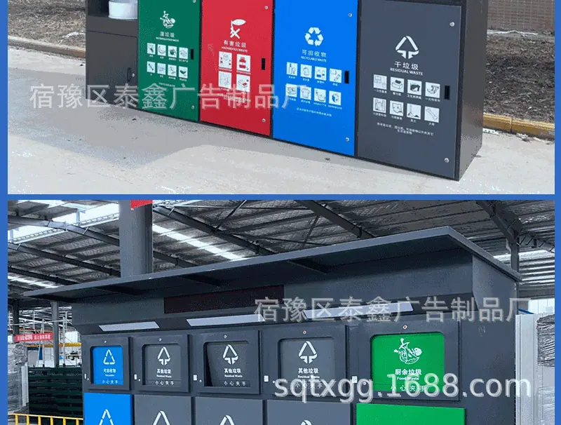 垃圾分类箱详情_12.gif