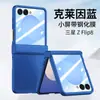Nova Capa Aplicável para Celular Samsung zflip8 Galaxy zflip7 Máquina Dobrável Pele-Toque PC Capa Dura Protetora