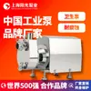 Shanghai Sunshine Pump Industry SCPZ Bomba Autoescorvante Sanitária Bomba Autoescorvante Resistente à Corrosão de Aço Inoxidável Depósito de Bomba Sanitária