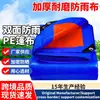 Tecido à prova d'água personalizado, tecido para toldo externo de plástico com proteção solar, tecido trançado de PE, lona de caminhão espessa, descontos por volume disponíveis