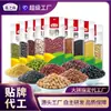 Mijo Vacío de Granos Enteros Personalizado 500g Procesamiento OEM Arroz de Granos Gruesos Granos Enteros Al por Mayor Soja