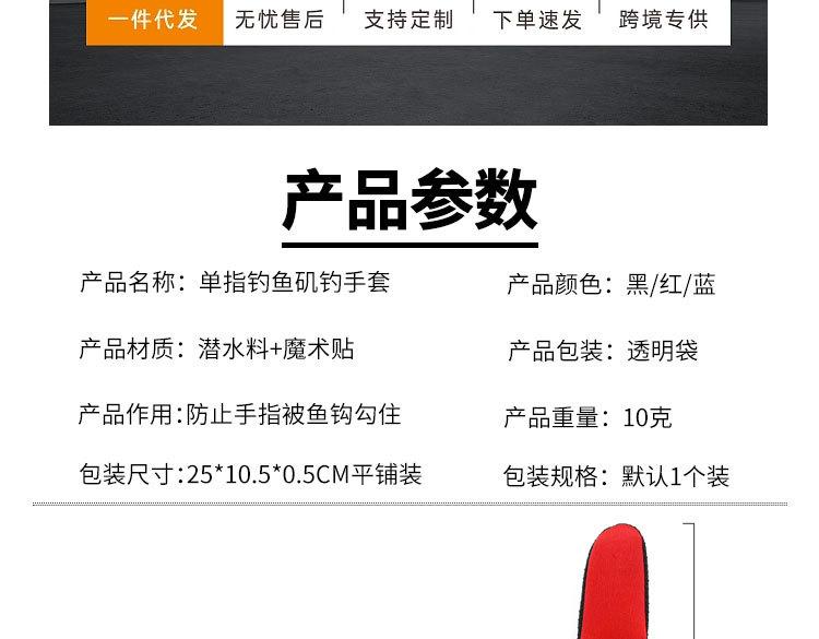 钓鱼手套