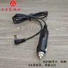Cargador de coche línea de conexión de enchufe CC línea de encendedor de cigarrillos de coche de 12 V cable de alimentación para grabadora de conducción