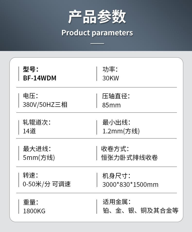 14道连续压线机详情页_10.jpg