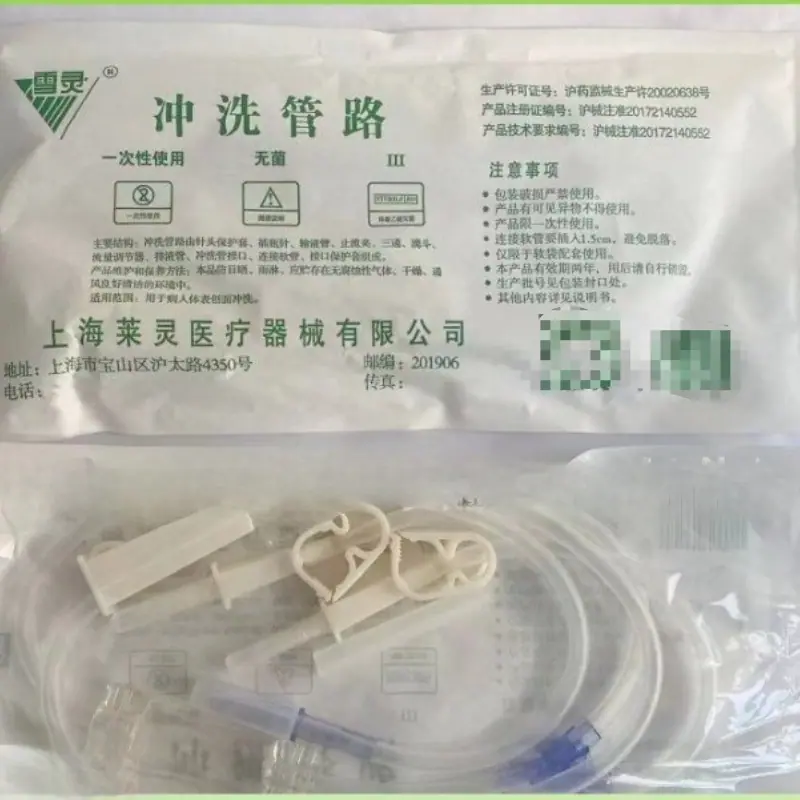 量大优惠莱灵冲洗管路Ⅰ Ⅱ Ⅲ一次性使用用于病人体表创面冲洗