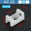 Soporte para brida de cable en forma de silla HC-1-234 Brida de nylon Base SMT Clip de fijación de cables Montaje con tornillo