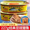 Atún Clásico Eagle Gold en Lata con Frijoles Fermentados 227g Pescado a Base de Carne Listo para Comer con Frijoles Fermentados para Arroz, Ganador del Premio de Oro