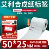 Papel Sintético PP Avery Papel para Impressão de Etiquetas Autoadesivas Impermeável Resistente a Rasgos Papel para Código de Barras de Identificação de Dispositivos Eletrônicos Personalização