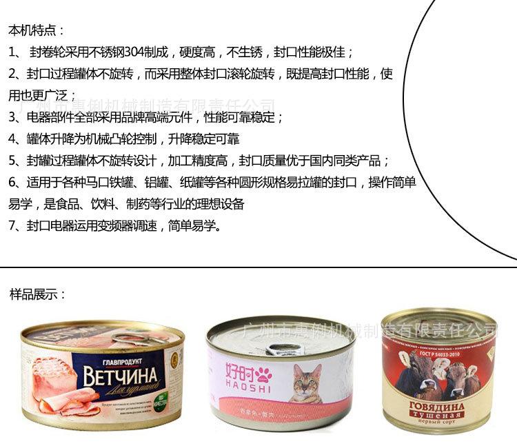 半自动封罐机详情排6.jpg