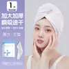 Gorro desechable para secar el cabello, bolsa súper absorbente para mujer, toalla desechable gruesa para el cabello, productos de viaje, traje de viaje portátil