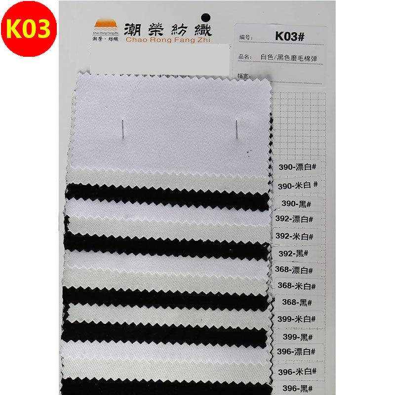 K03色卡·主图