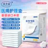 Almohadilla Médica de Enfermería Aik'An, Almohadilla de Maternidad, Almohadilla Especial para Pañales para Adultos y Ancianos, Almohadilla Postparto, Individual 60*90
