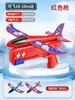 Ejeção espuma avião disparando arma meninos meninos esportes ao ar livre mão jogando planador voador crianças brinquedos infantis