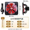 Potente Ventilador de Extracción Doméstico de 12-14 Pulgadas Ventilador de Extracción Industrial Metálico Ventilador de Extracción de 47 Aspas para Ventana de Cocina Campana Extractora