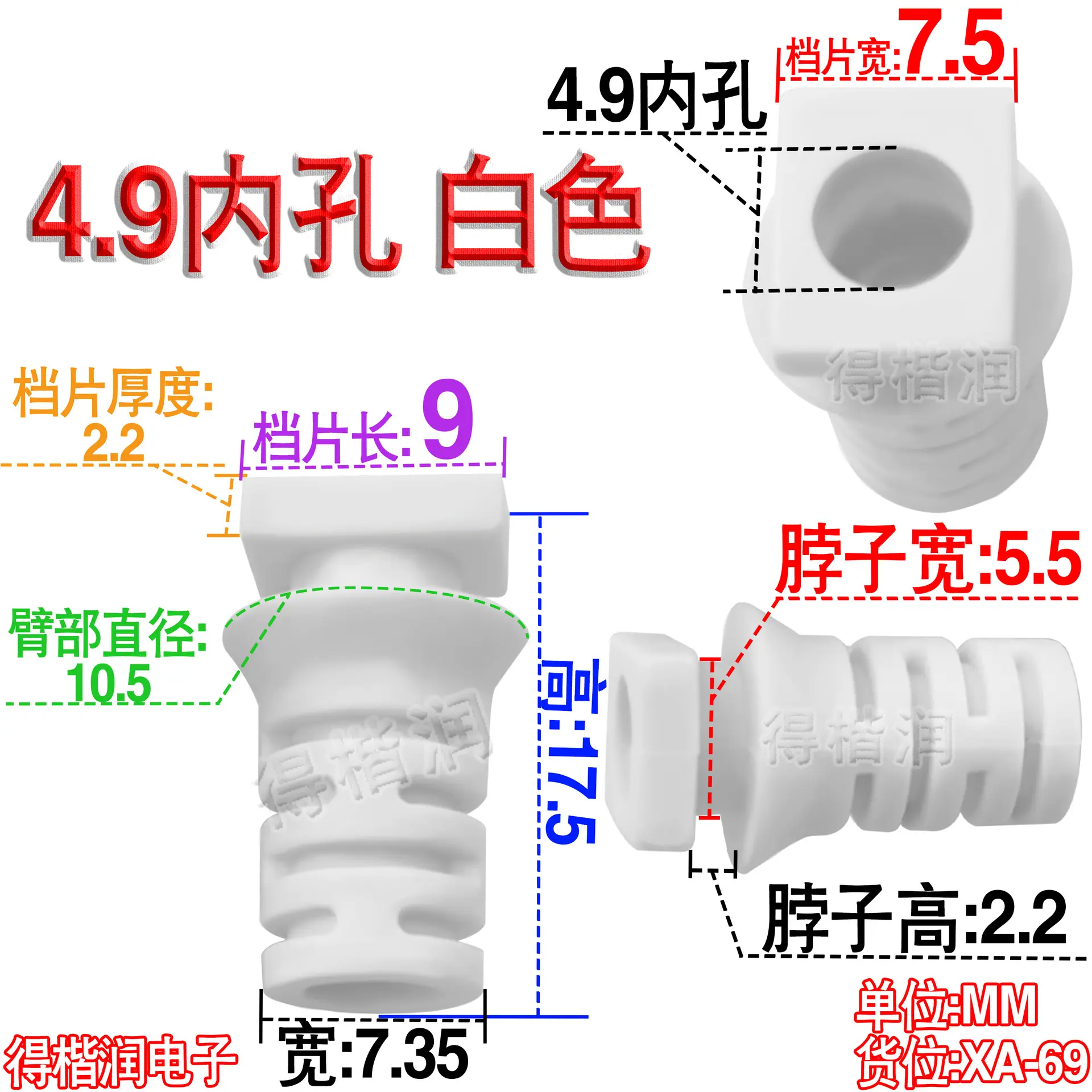 XA-69规格书