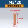 Ventas Directas de Fábrica Tornillos de Soldadura de Cobre M3-M10, Tornillos de Soldadura por Puntos, Clavos de Soldadura por Plantación, Espárragos, Especiales para Soldadura de Columnas