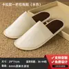 Pantuflas Desechables de Hotel para Casas de Huéspedes y B&Bs, Paquete Mediano de Viaje Tela No Tejida, Antideslizantes, Engrosadas, Cepilladas, Logo al por Mayor