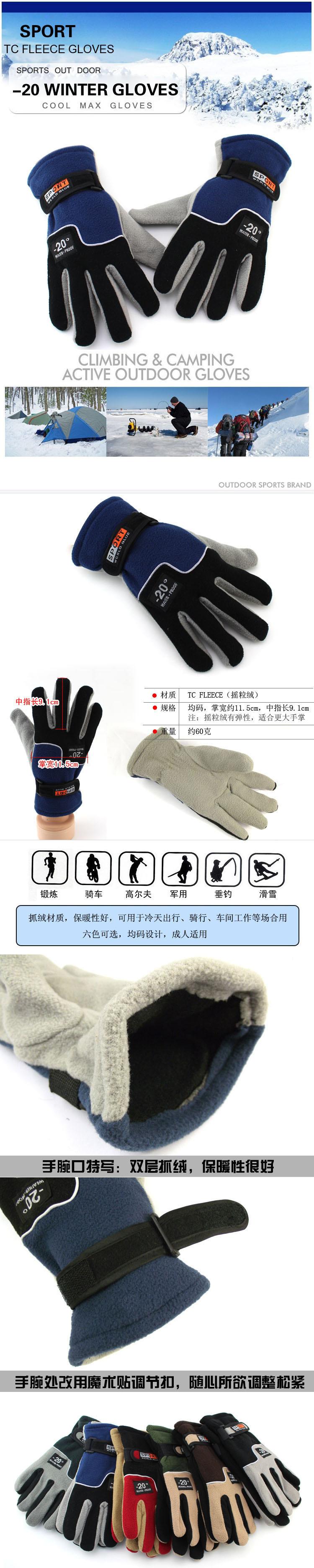 抓绒手套0