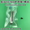 Lejiang 70A Tijeras Eléctricas Accesorios Escobilla de Carbón Cable de Alimentación Máquina Cortadora de Cuchilla Redonda Piedra de Afilar Cuchilla 70 Turbina de Tijeras