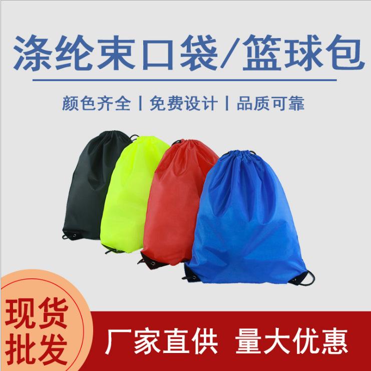 篮球包