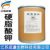 Estearato de potasio emulsionante de grado alimenticio estearato de potasio estabilizador al por mayor Xinwang estearato de potasio