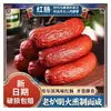 Salchicha Roja de Harbin, salchicha roja de sabor auténtico, especialidad del Noreste, salchicha ahumada rusa lista para comer, salchicha de jamón