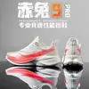 Nuevos Zapatos Deportivos de Running de Otoño para Hombre, Nuevos Antideslizantes para Niños y Jóvenes, Deportivos Profesionales de Carrera con Amortiguación, Casuales para Correr