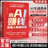 Use IA para Ganhar Dinheiro. Livros para Expandir o Pensamento de Riqueza e a Consciência Cognitiva de Pessoas Comuns para Alcançar a Liberdade Econômica. Livros de Operações Financeiras